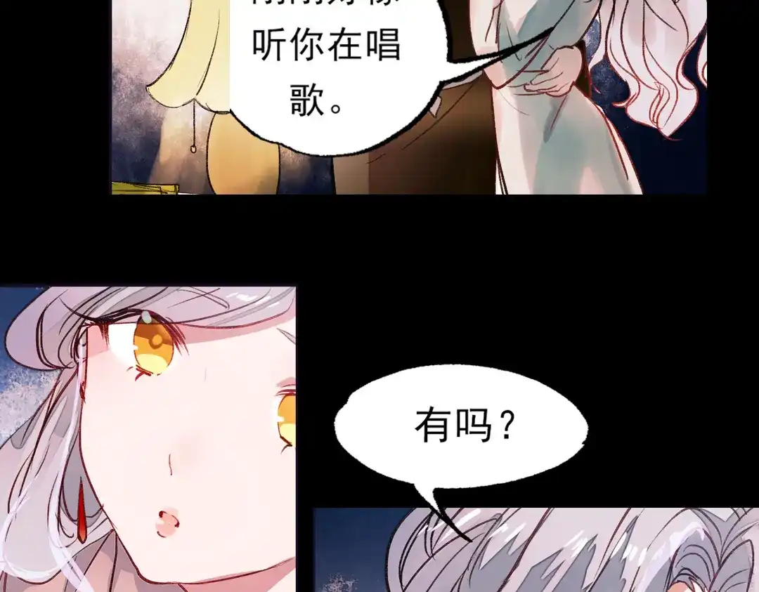 《南烟斋笔录》梦别（上） 第94页