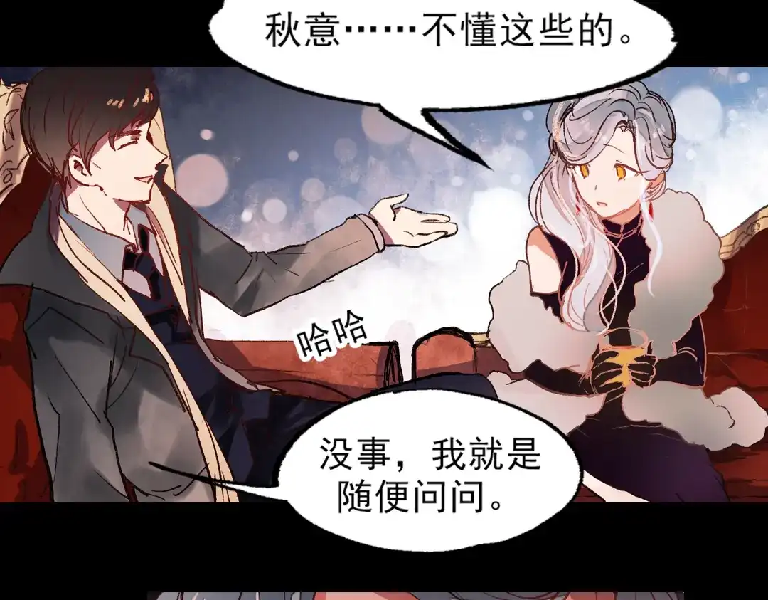 《南烟斋笔录》梦别（上） 第48页
