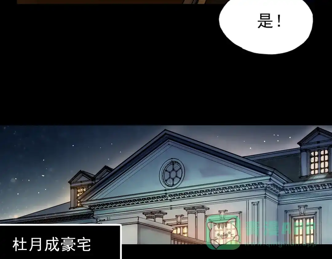 《南烟斋笔录》梦别（上） 第56页