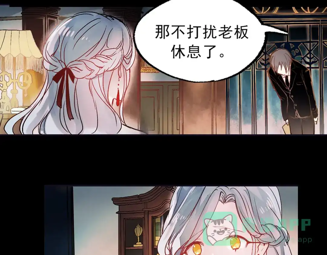 《南烟斋笔录》梦别（上） 第91页