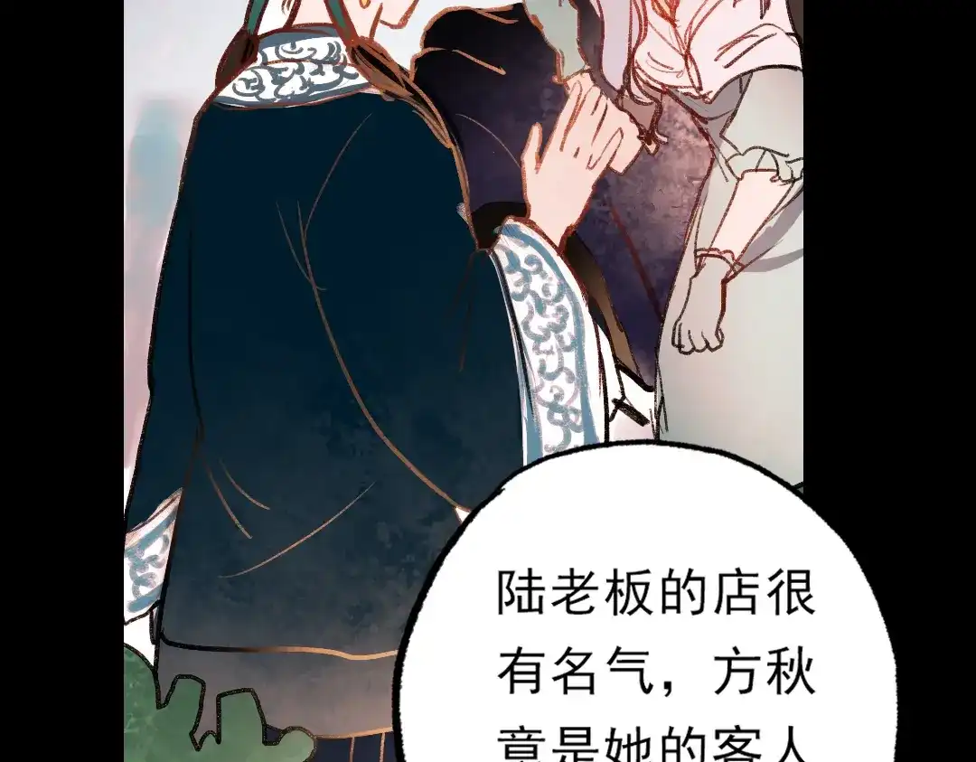 《南烟斋笔录》梦别（上） 第117页