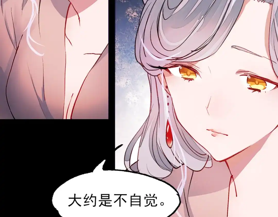 《南烟斋笔录》梦别（上） 第95页