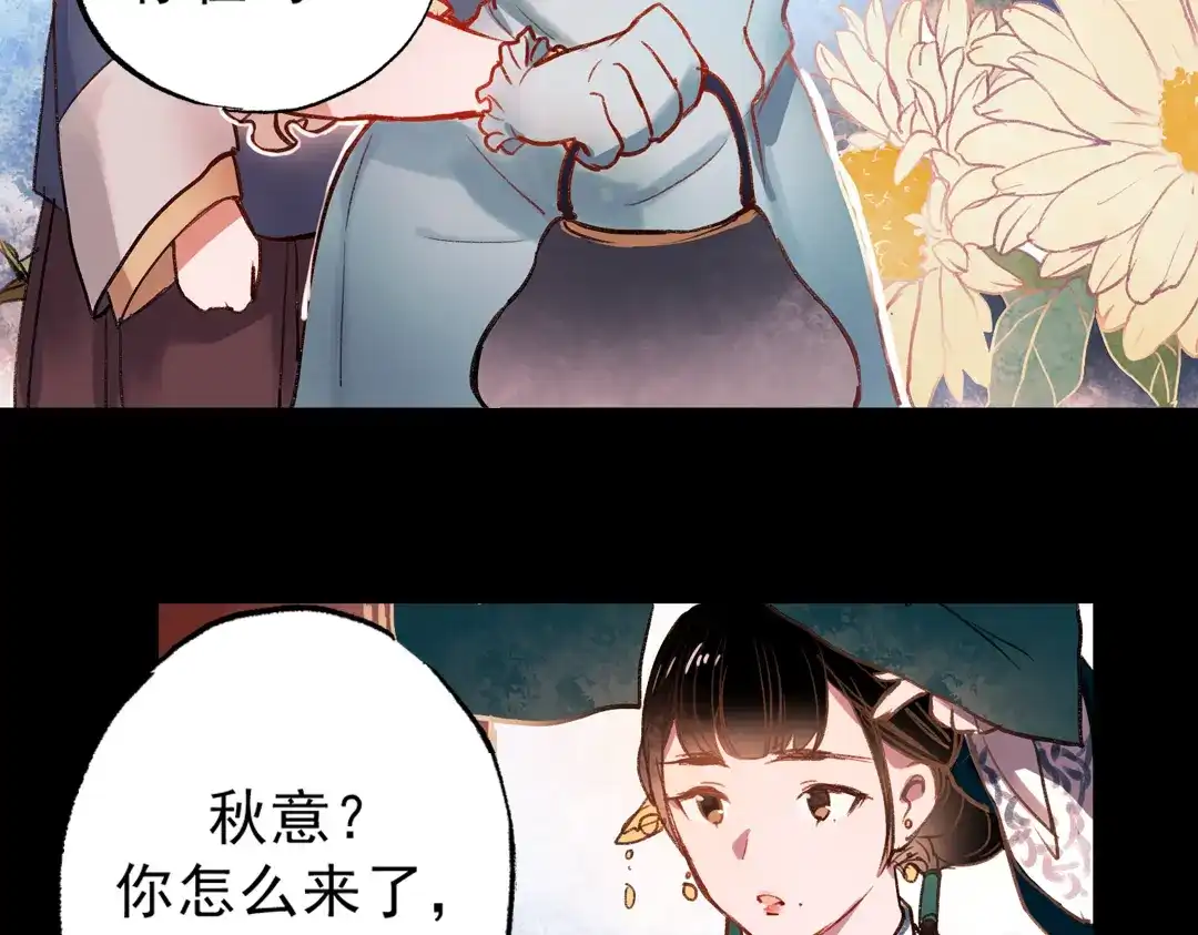 《南烟斋笔录》梦别（上） 第104页