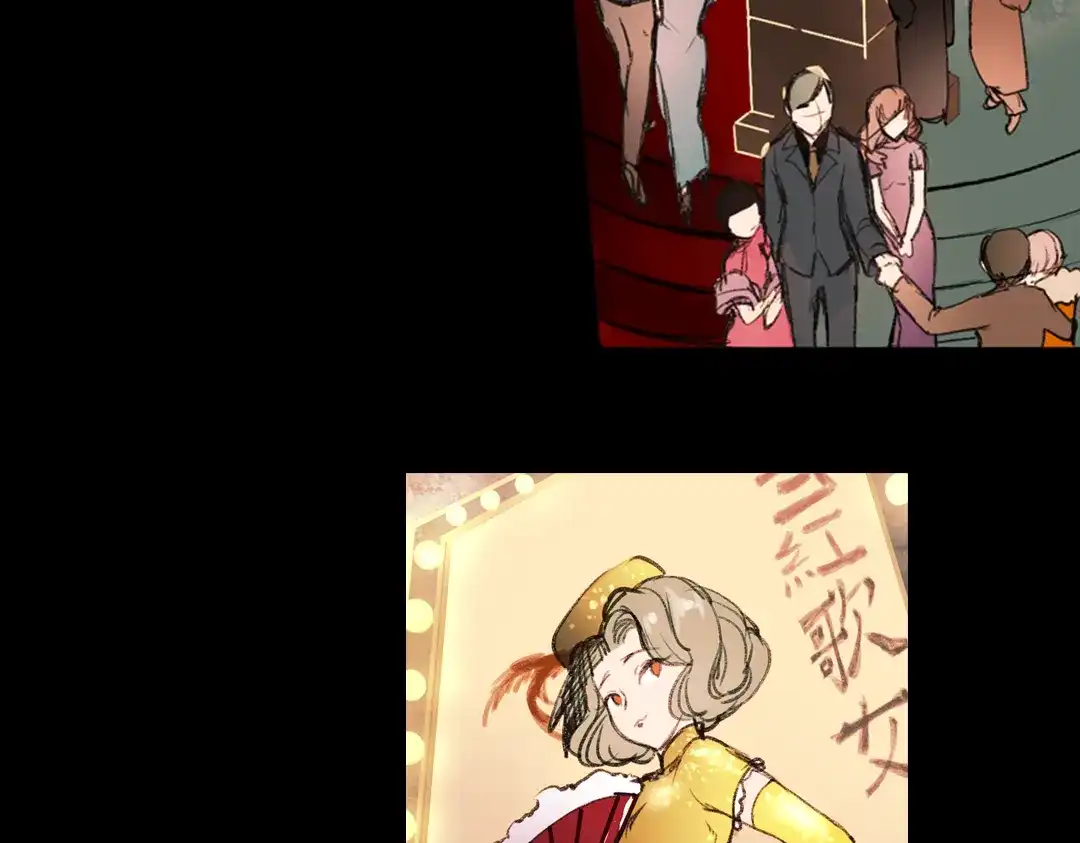 《南烟斋笔录》梦别（上） 第18页