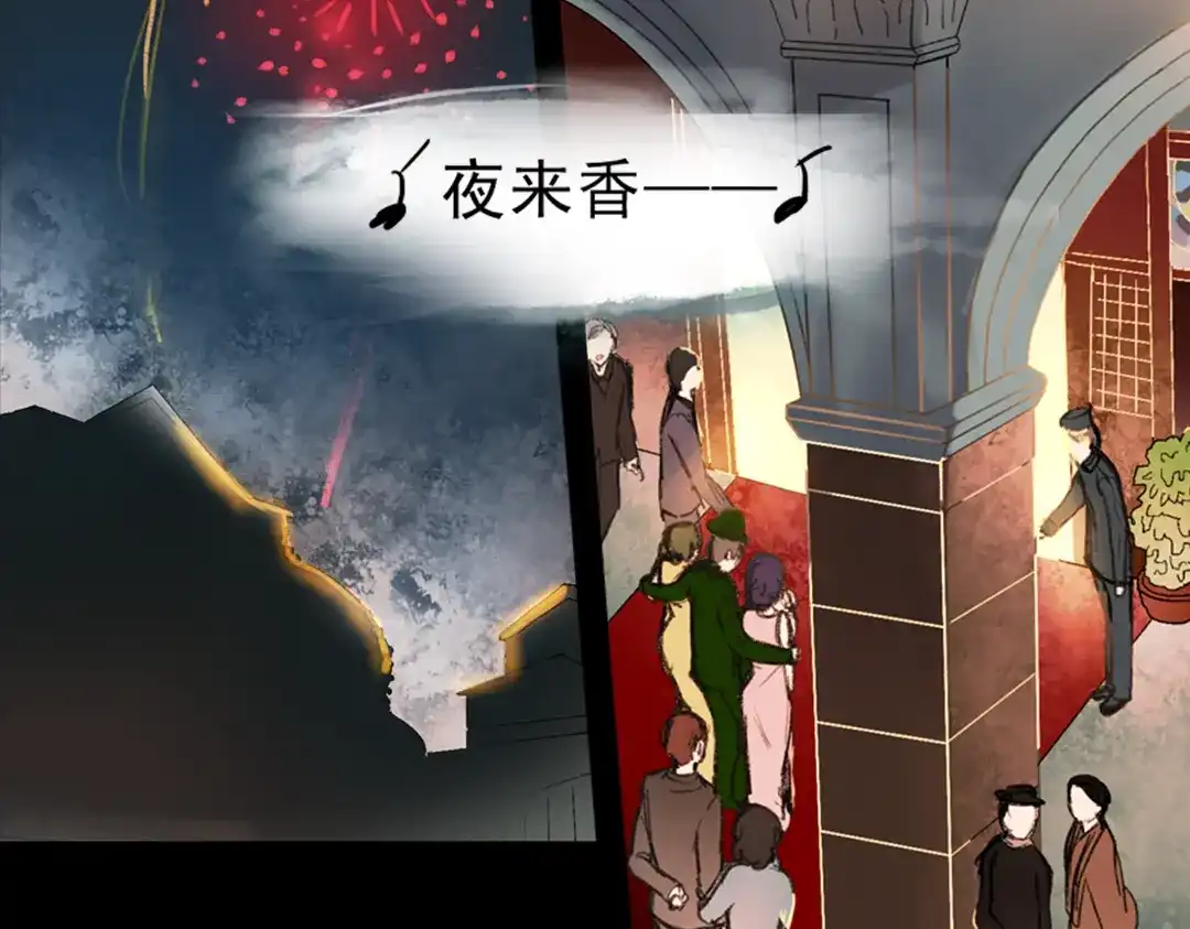 《南烟斋笔录》梦别（上） 第17页