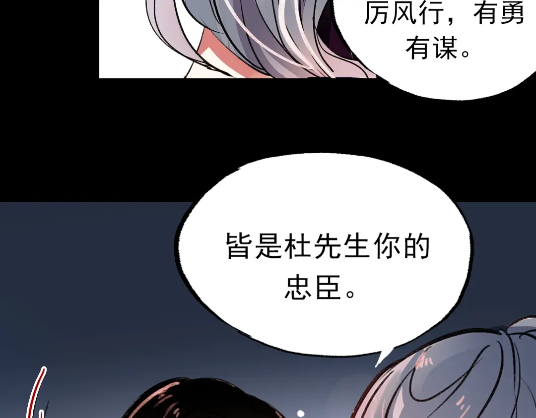 《南烟斋笔录》梦别（上） 第52页