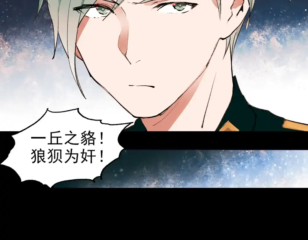 《南烟斋笔录》梦别（上） 第14页