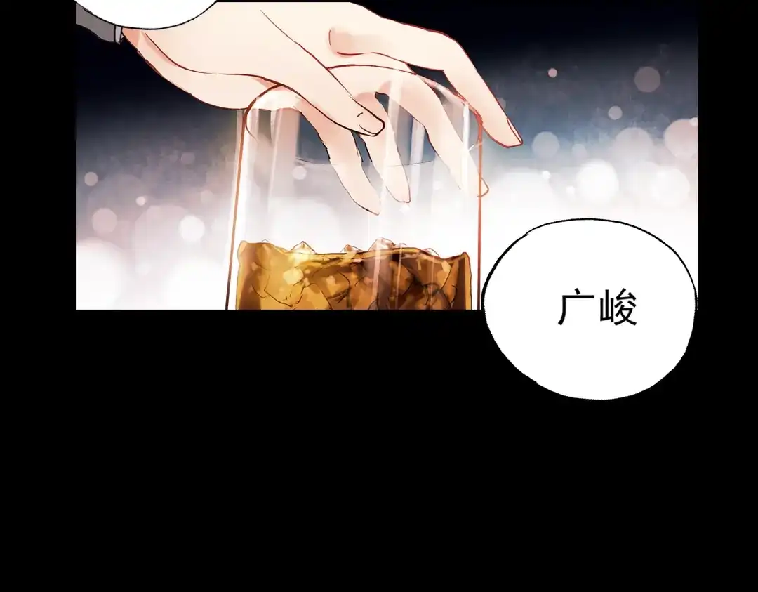 《南烟斋笔录》梦别（上） 第43页