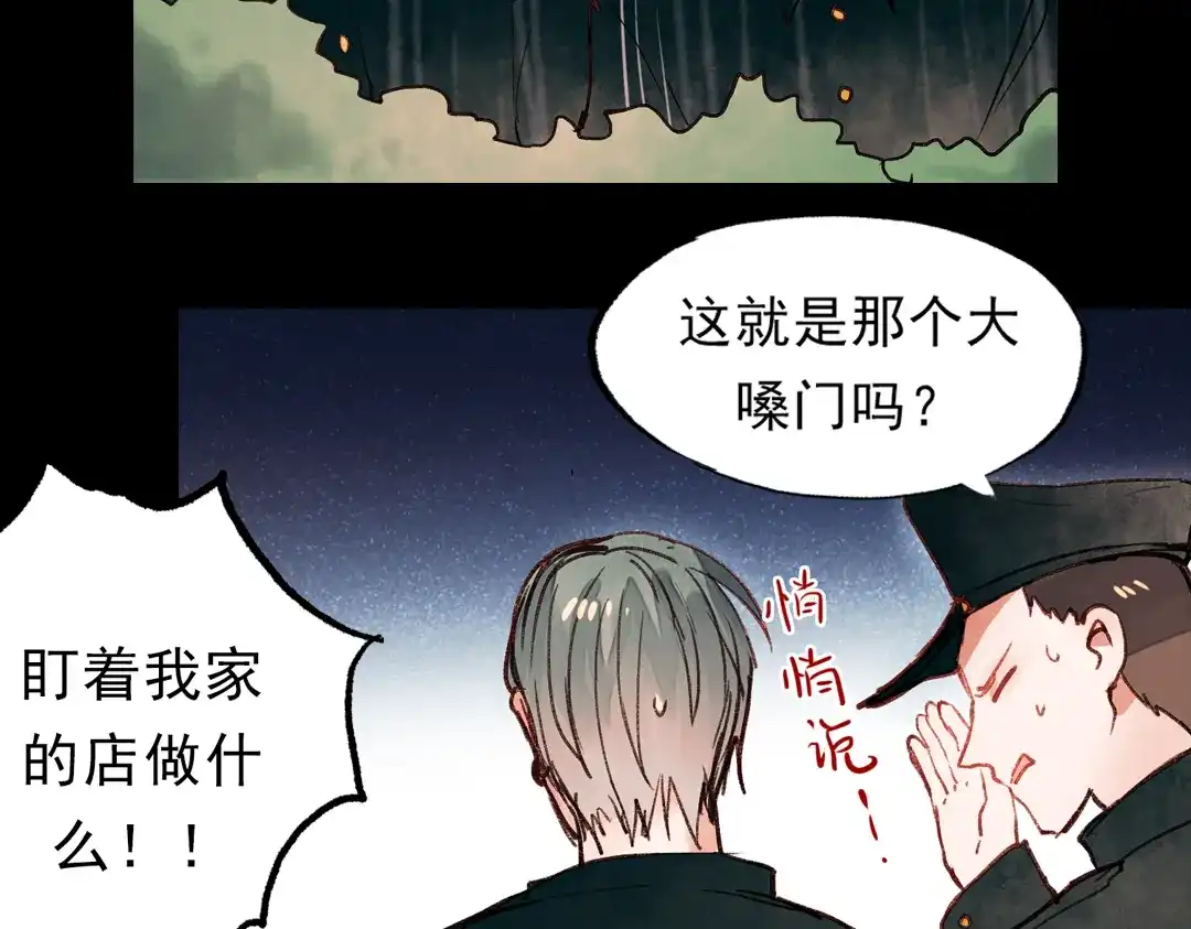 《南烟斋笔录》梦别（上） 第123页