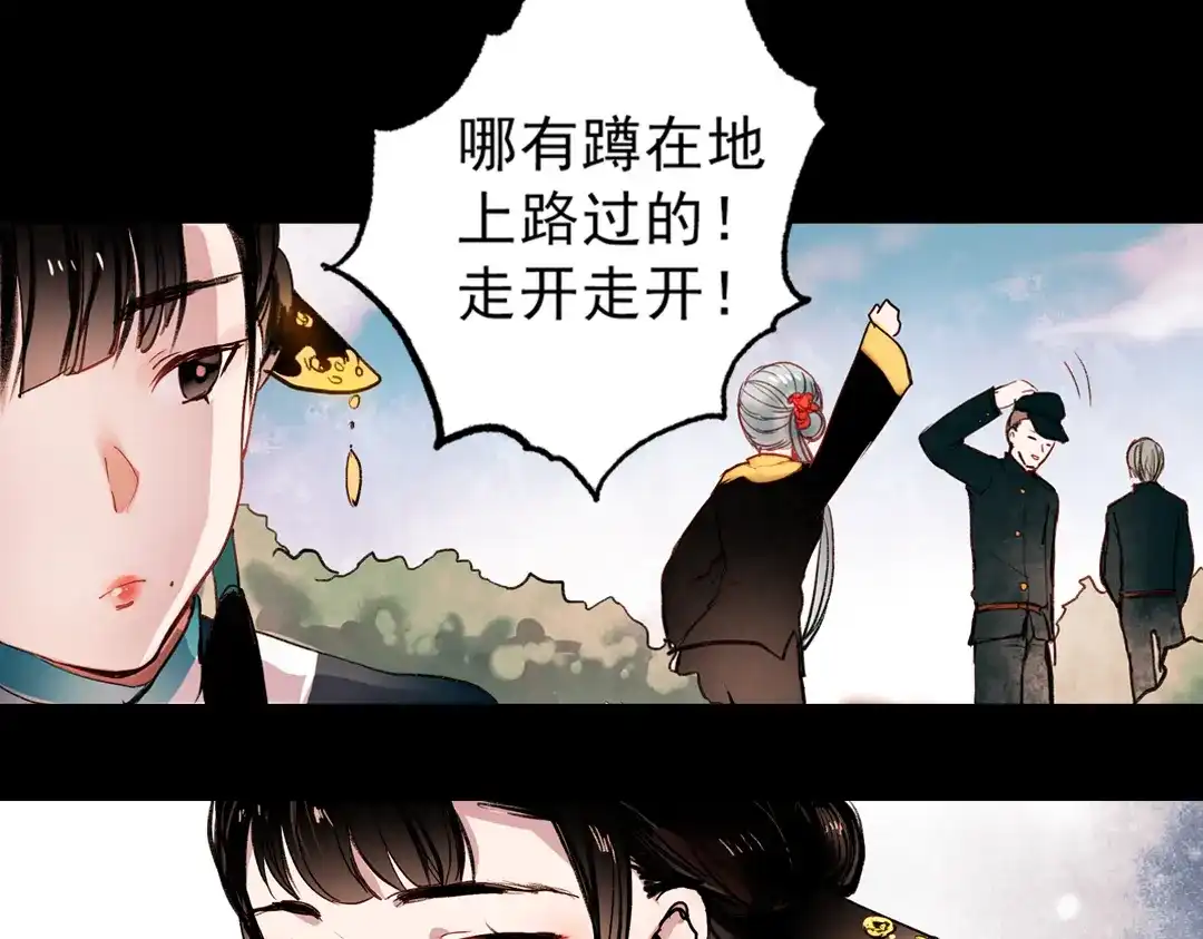 《南烟斋笔录》梦别（上） 第125页
