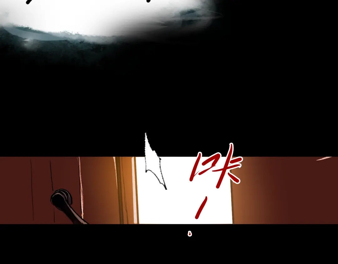 《南烟斋笔录》梦别（上） 第82页