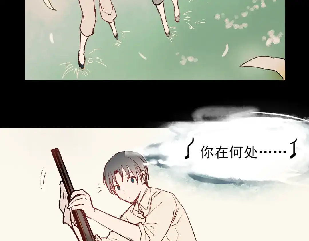 《南烟斋笔录》梦别（上） 第77页