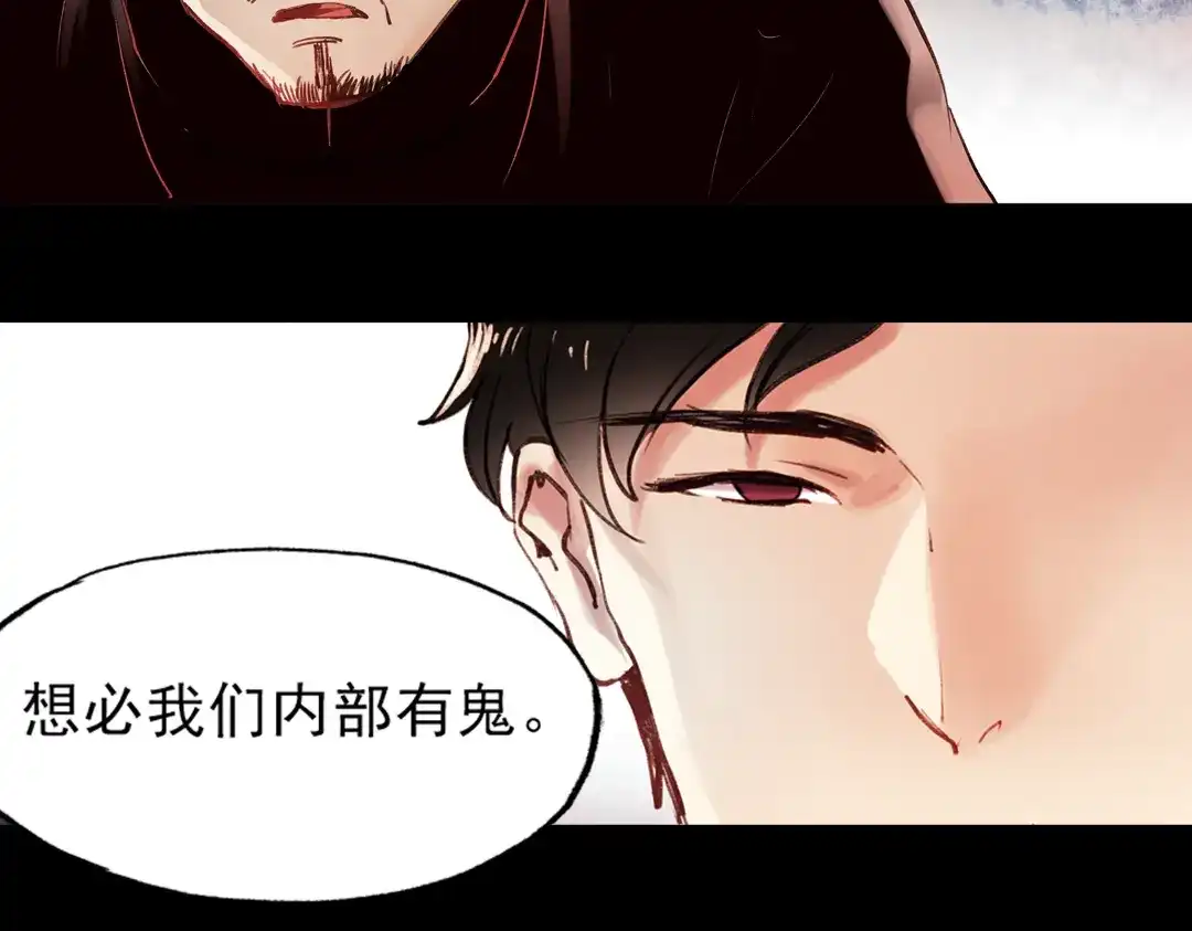 《南烟斋笔录》梦别（上） 第33页