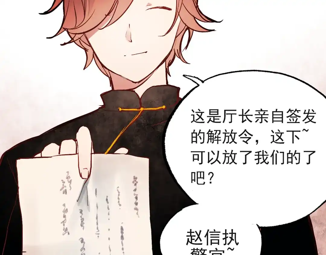 《南烟斋笔录》梦别（上） 第5页