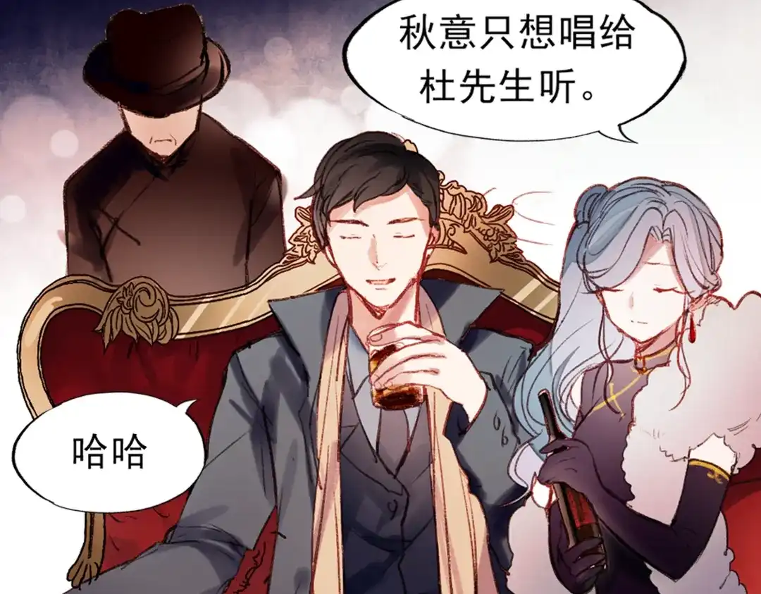 《南烟斋笔录》梦别（上） 第30页