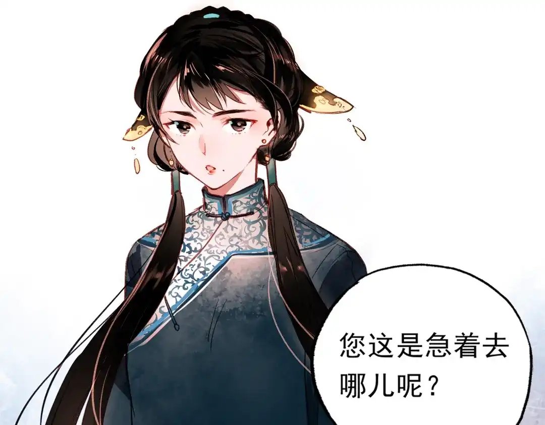 《南烟斋笔录》梦别（上） 第138页