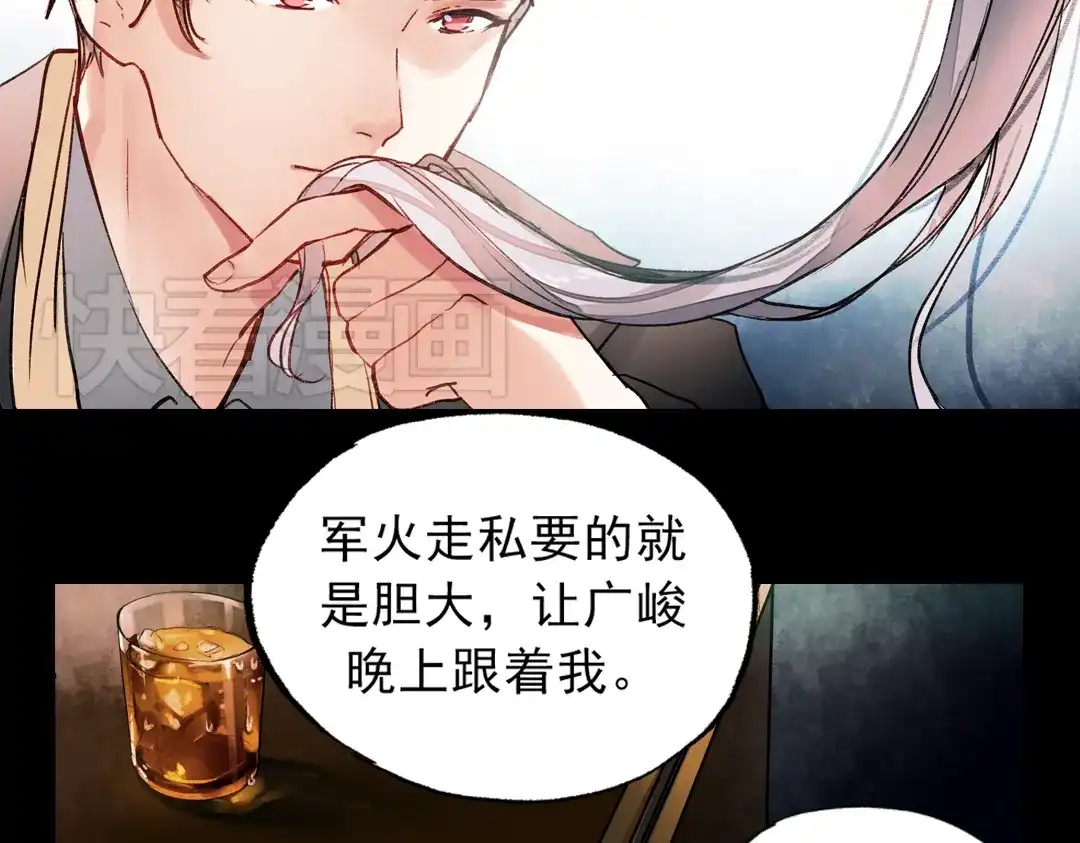 《南烟斋笔录》梦别（上） 第55页
