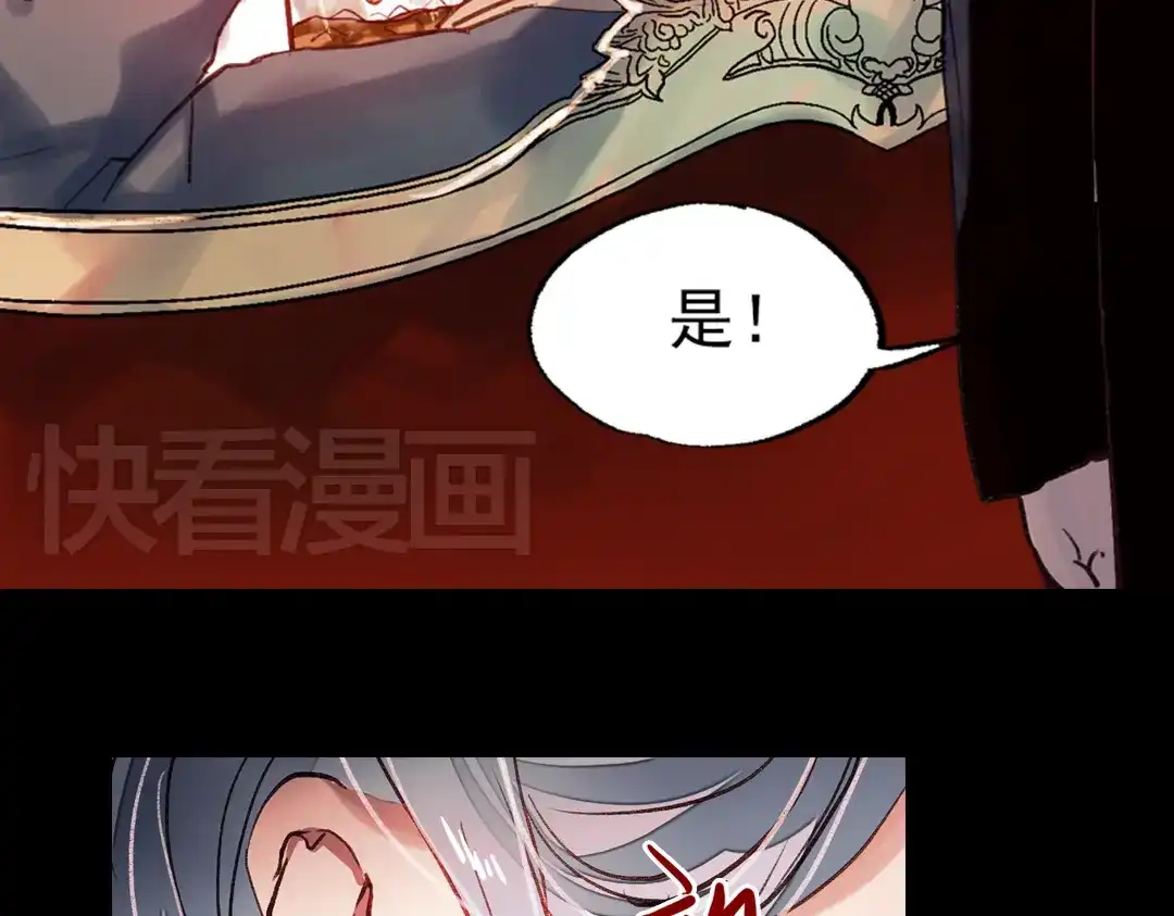 《南烟斋笔录》梦别（上） 第38页