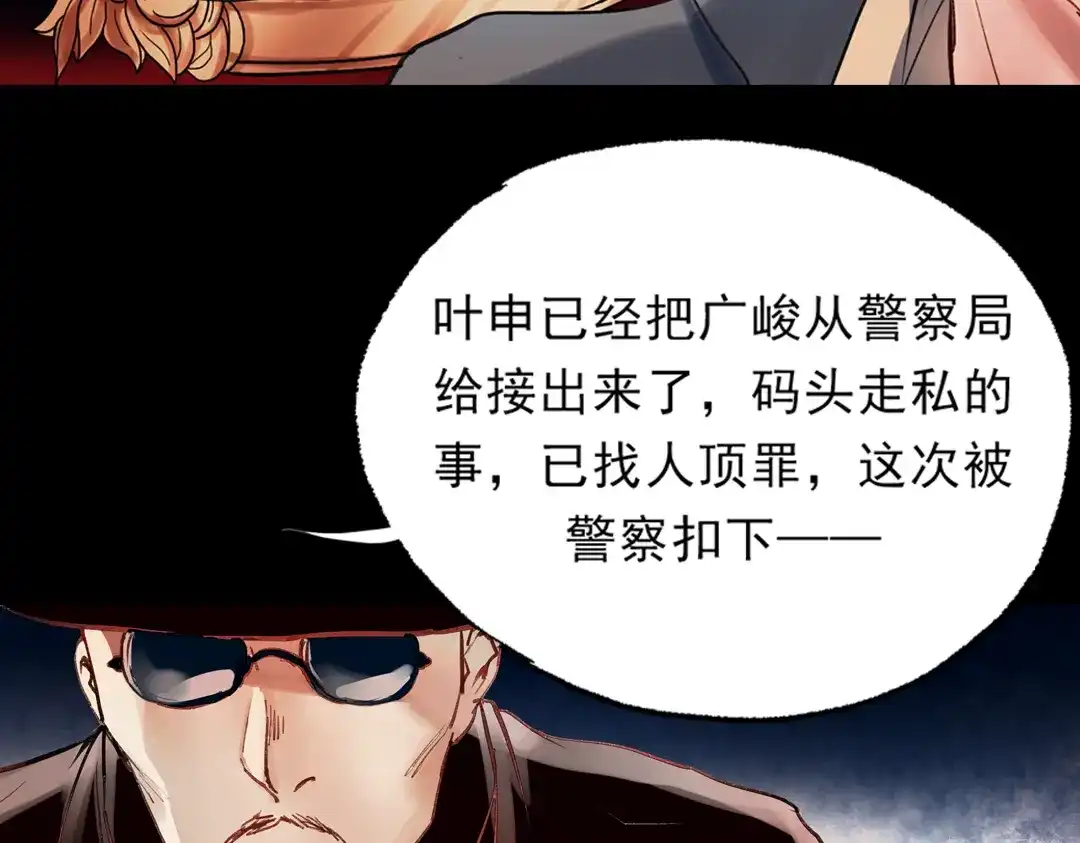 《南烟斋笔录》梦别（上） 第32页