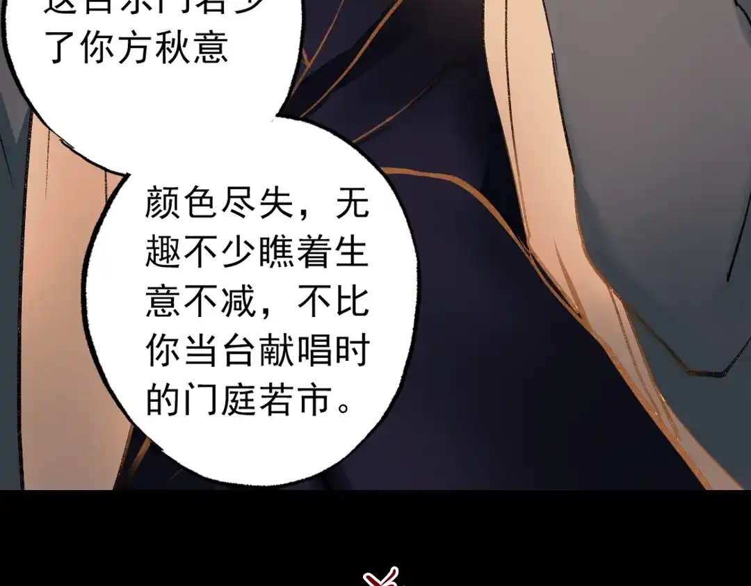 《南烟斋笔录》梦别（上） 第24页