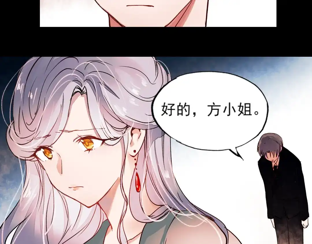 《南烟斋笔录》梦别（上） 第67页