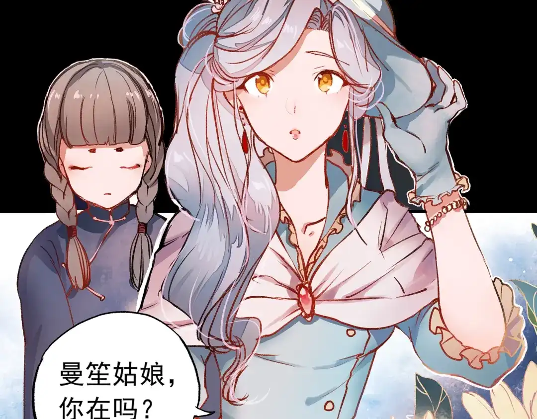 《南烟斋笔录》梦别（上） 第103页
