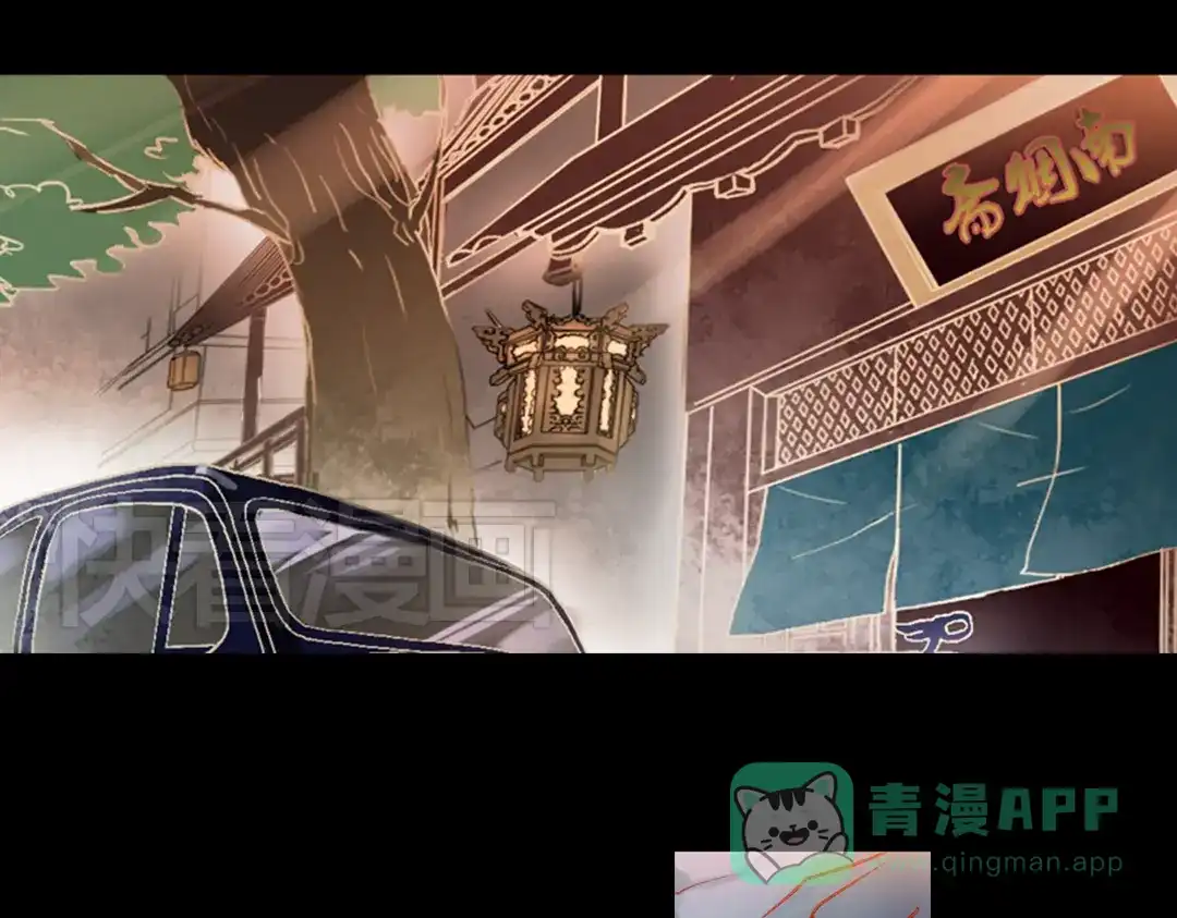 《南烟斋笔录》梦别（上） 第101页