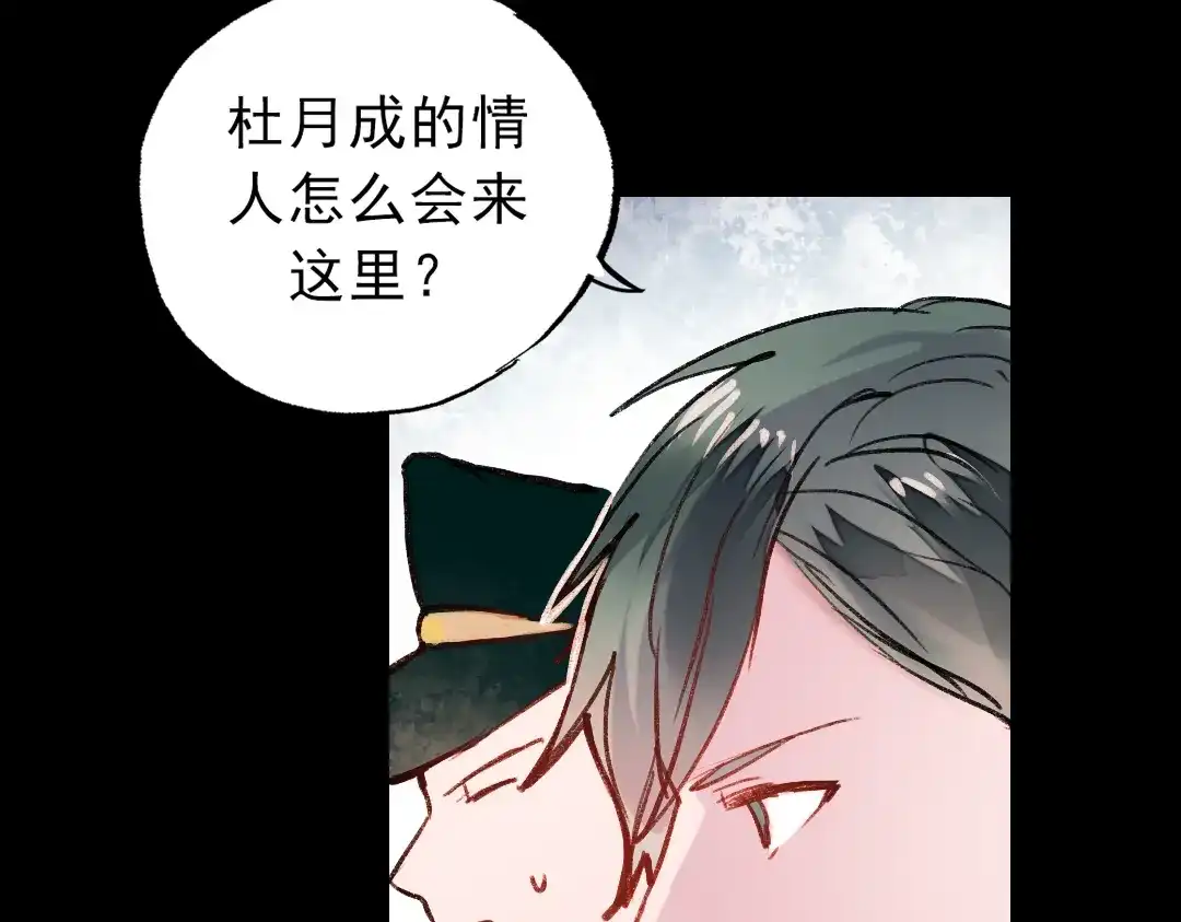 《南烟斋笔录》梦别（上） 第115页