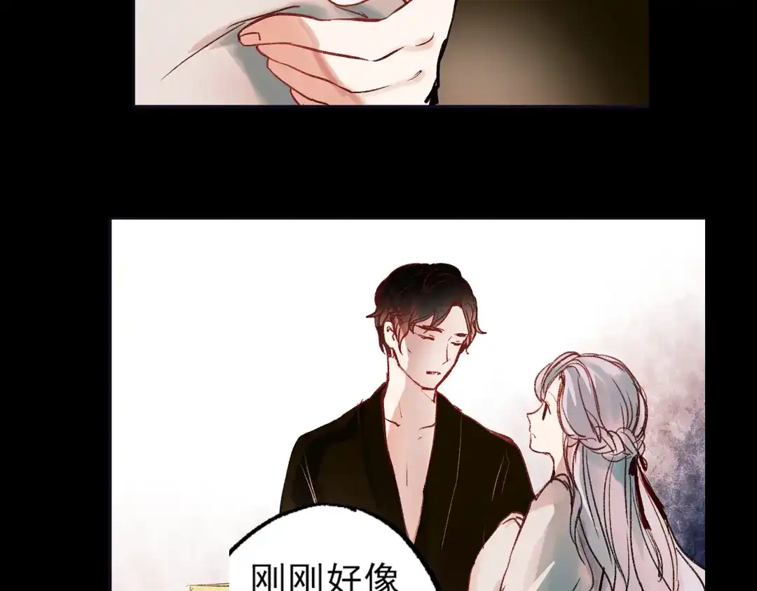《南烟斋笔录》梦别（上） 第93页