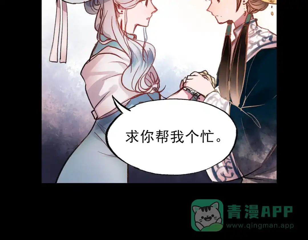 《南烟斋笔录》梦别（上） 第106页
