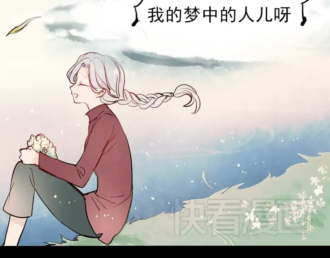 《南烟斋笔录》梦别（上） 第74页