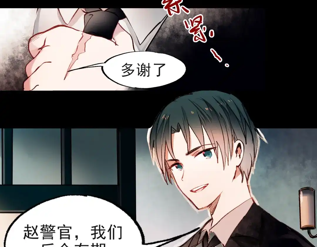 《南烟斋笔录》梦别（上） 第12页