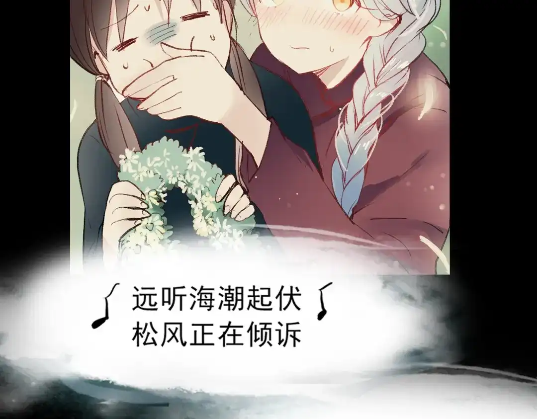 《南烟斋笔录》梦别（上） 第79页