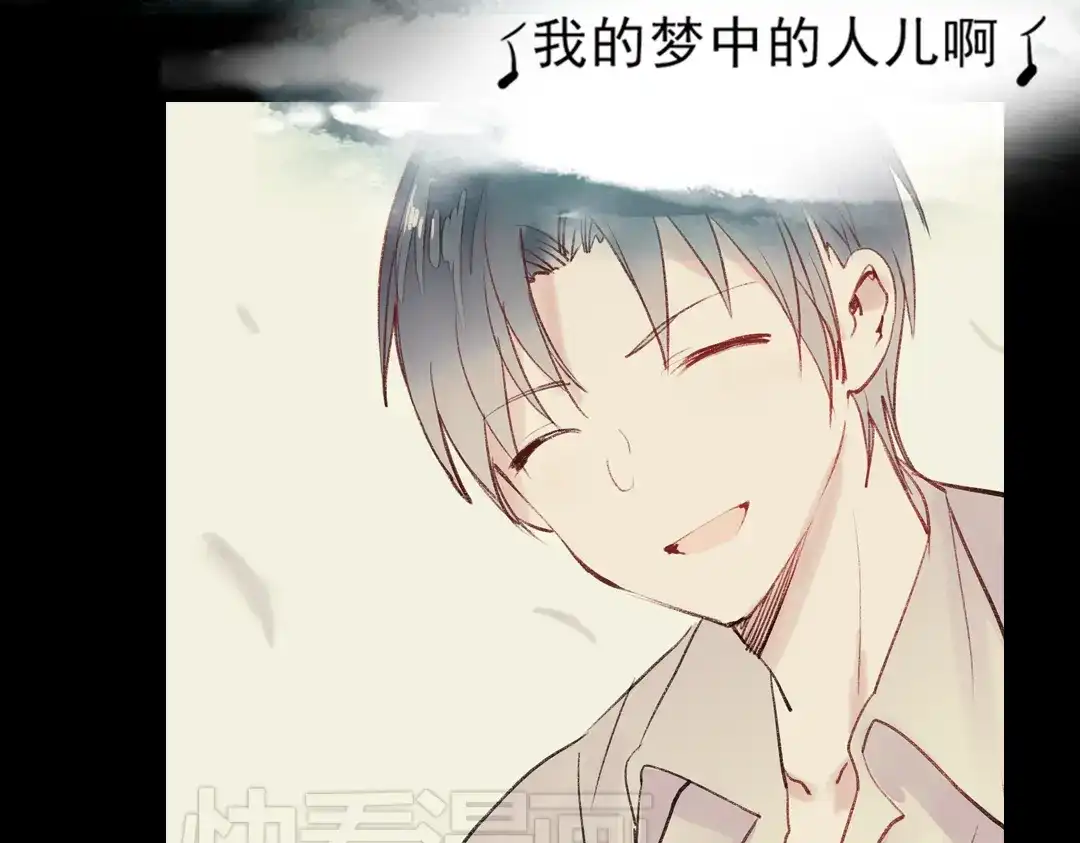 《南烟斋笔录》梦别（上） 第80页