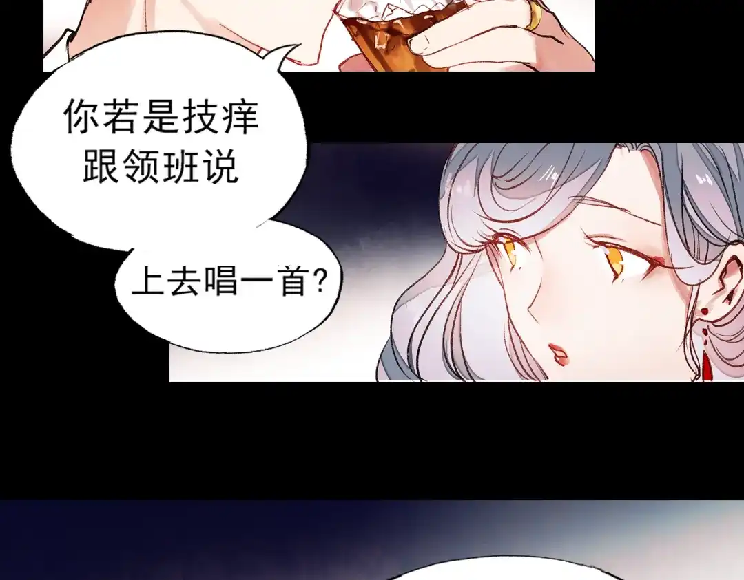 《南烟斋笔录》梦别（上） 第29页