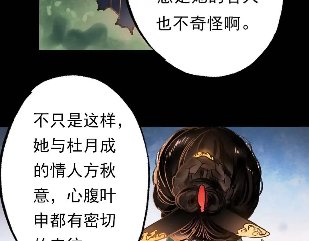 《南烟斋笔录》梦别（上） 第118页