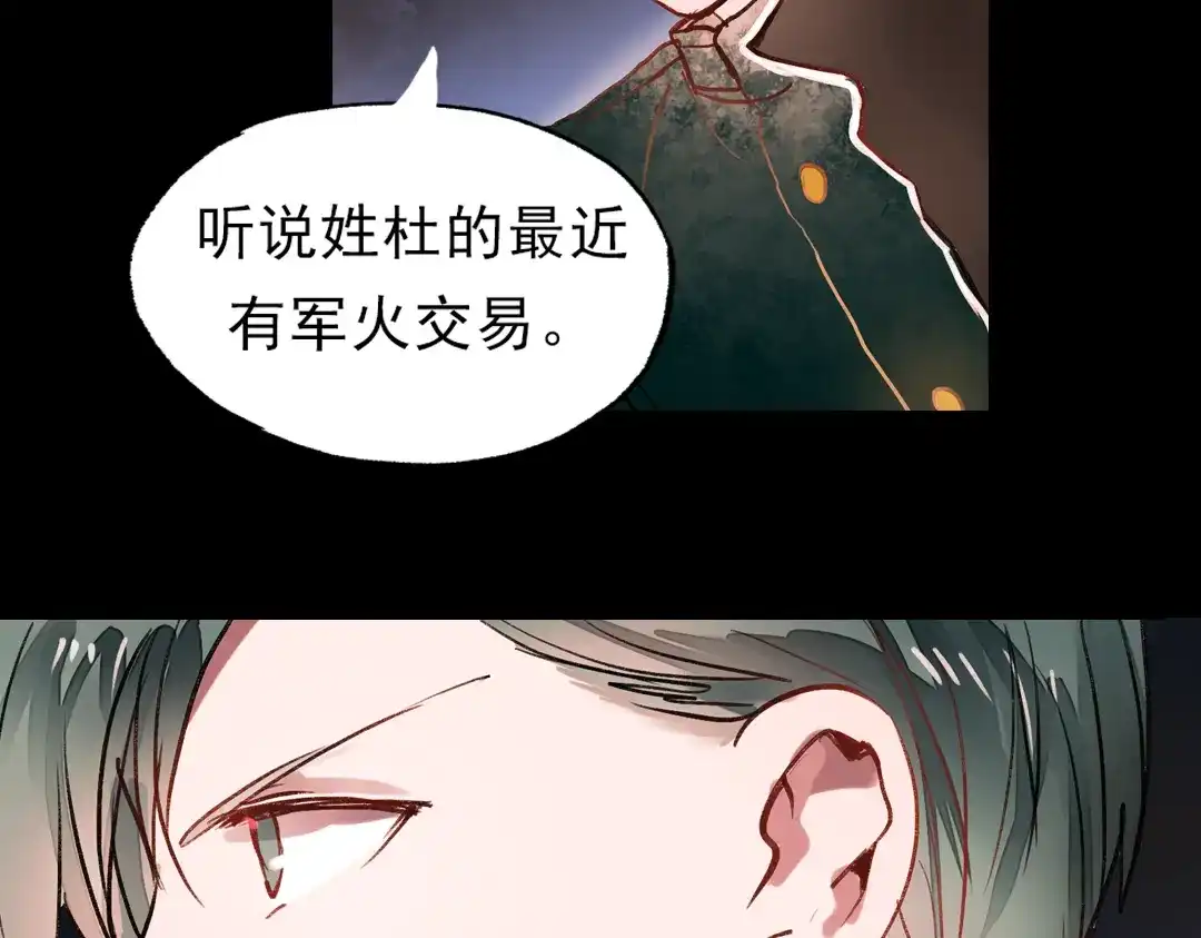 《南烟斋笔录》梦别（上） 第120页