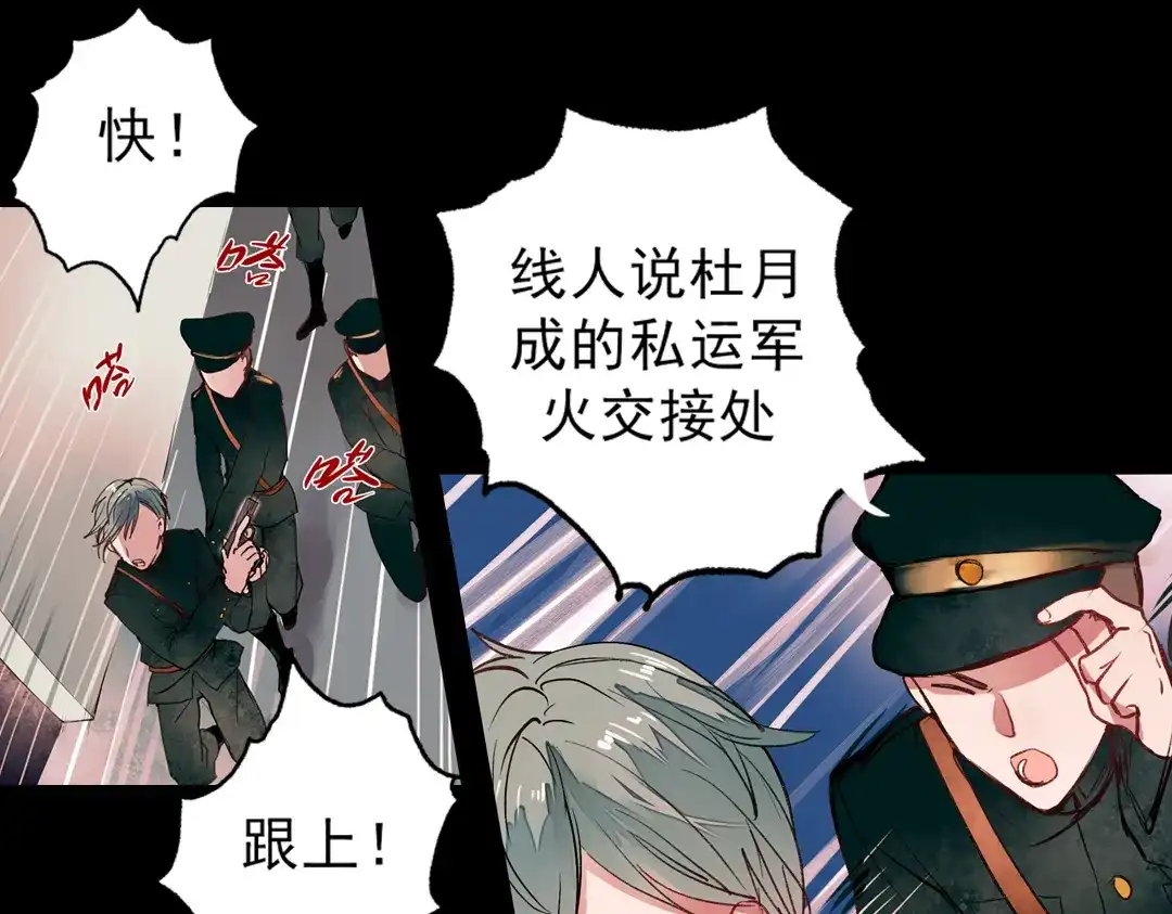 《南烟斋笔录》梦别（上） 第133页