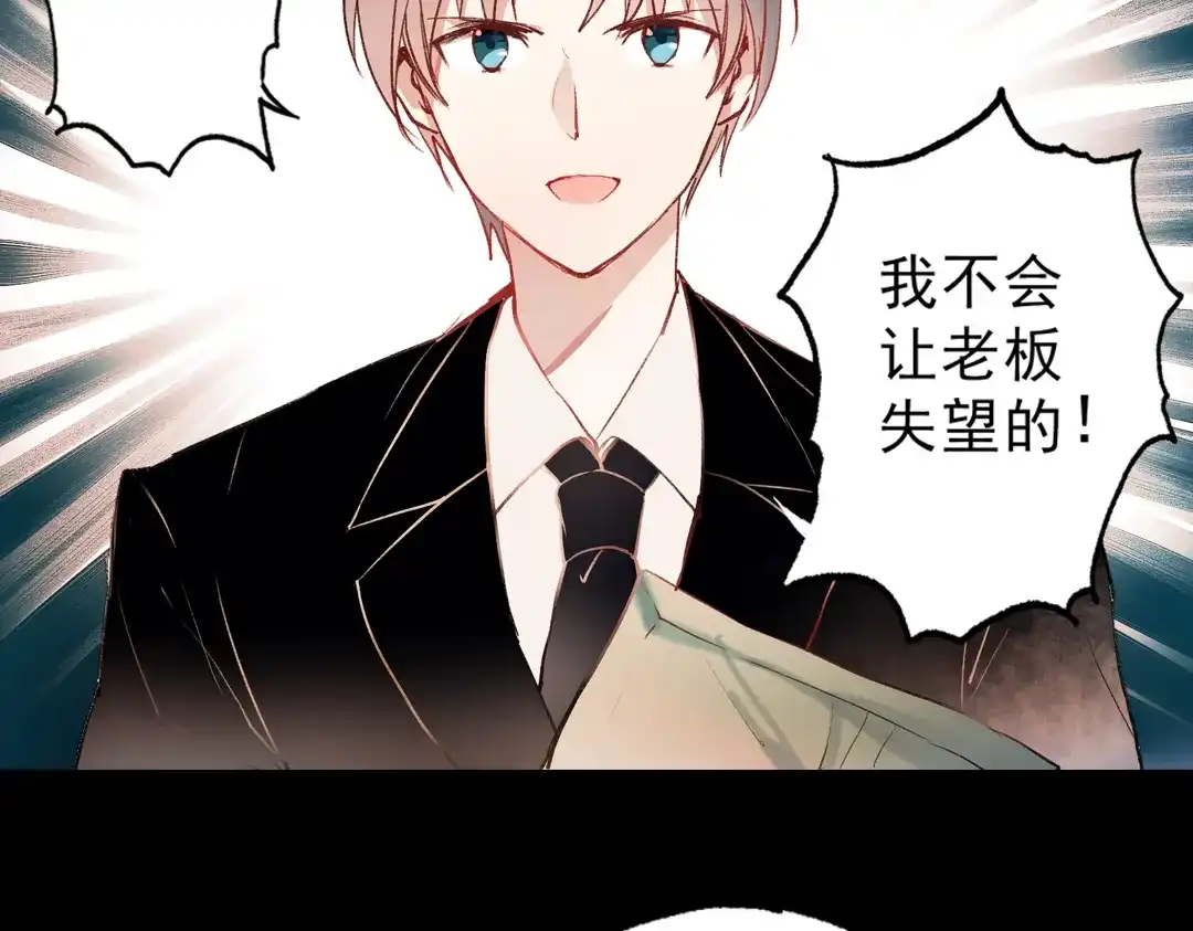 《南烟斋笔录》梦别（上） 第90页