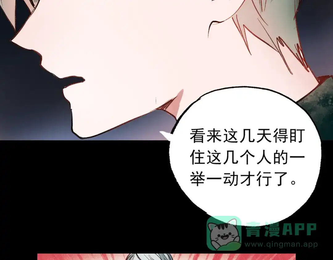 《南烟斋笔录》梦别（上） 第121页