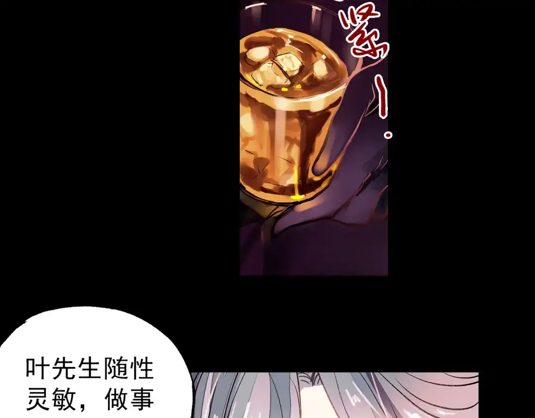 《南烟斋笔录》梦别（上） 第50页