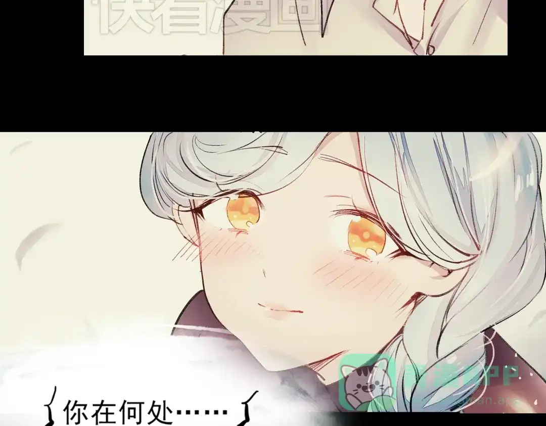 《南烟斋笔录》梦别（上） 第81页