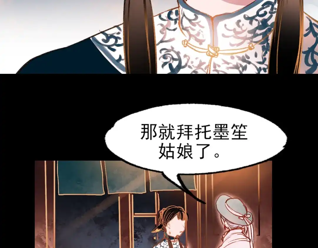 《南烟斋笔录》梦别（上） 第113页