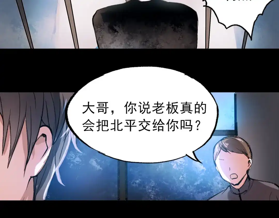 《南烟斋笔录》梦别（上） 第128页
