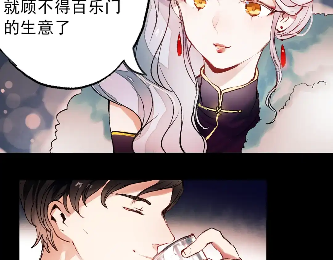 《南烟斋笔录》梦别（上） 第28页