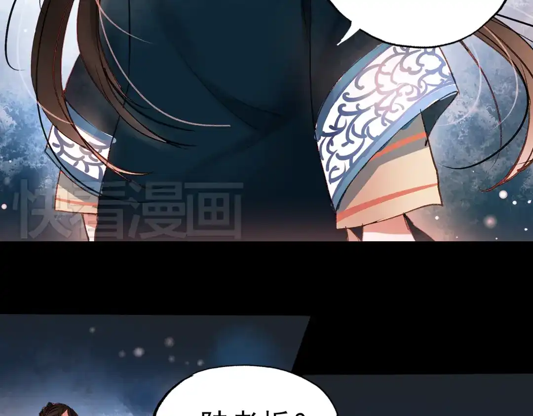 《南烟斋笔录》梦别（上） 第139页