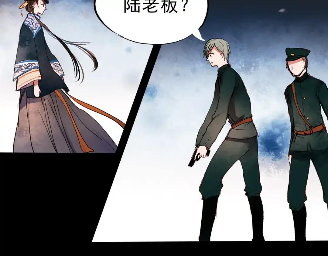 《南烟斋笔录》梦别（上） 第140页
