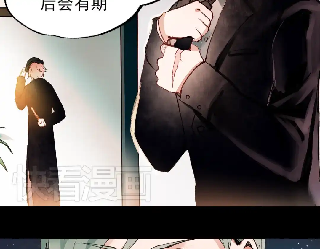 《南烟斋笔录》梦别（上） 第13页