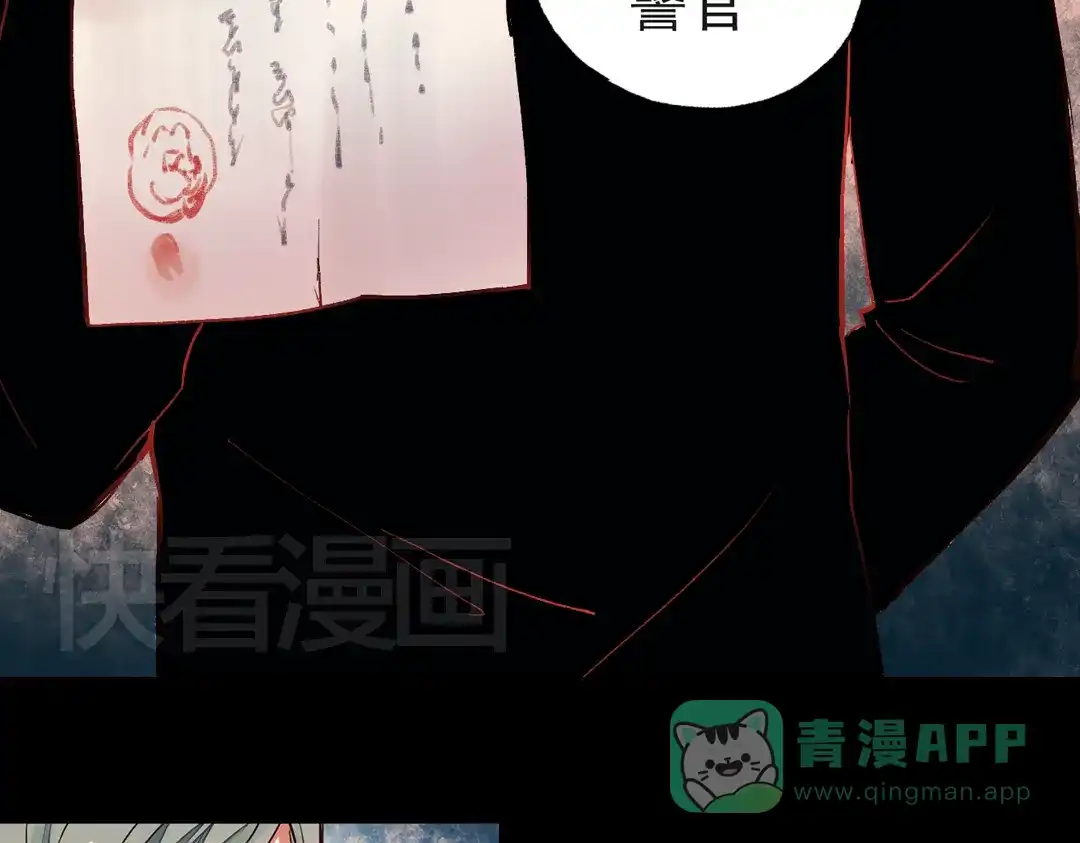 《南烟斋笔录》梦别（上） 第6页