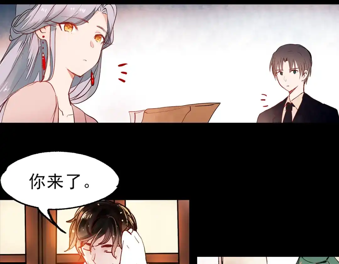 《南烟斋笔录》梦别（上） 第83页